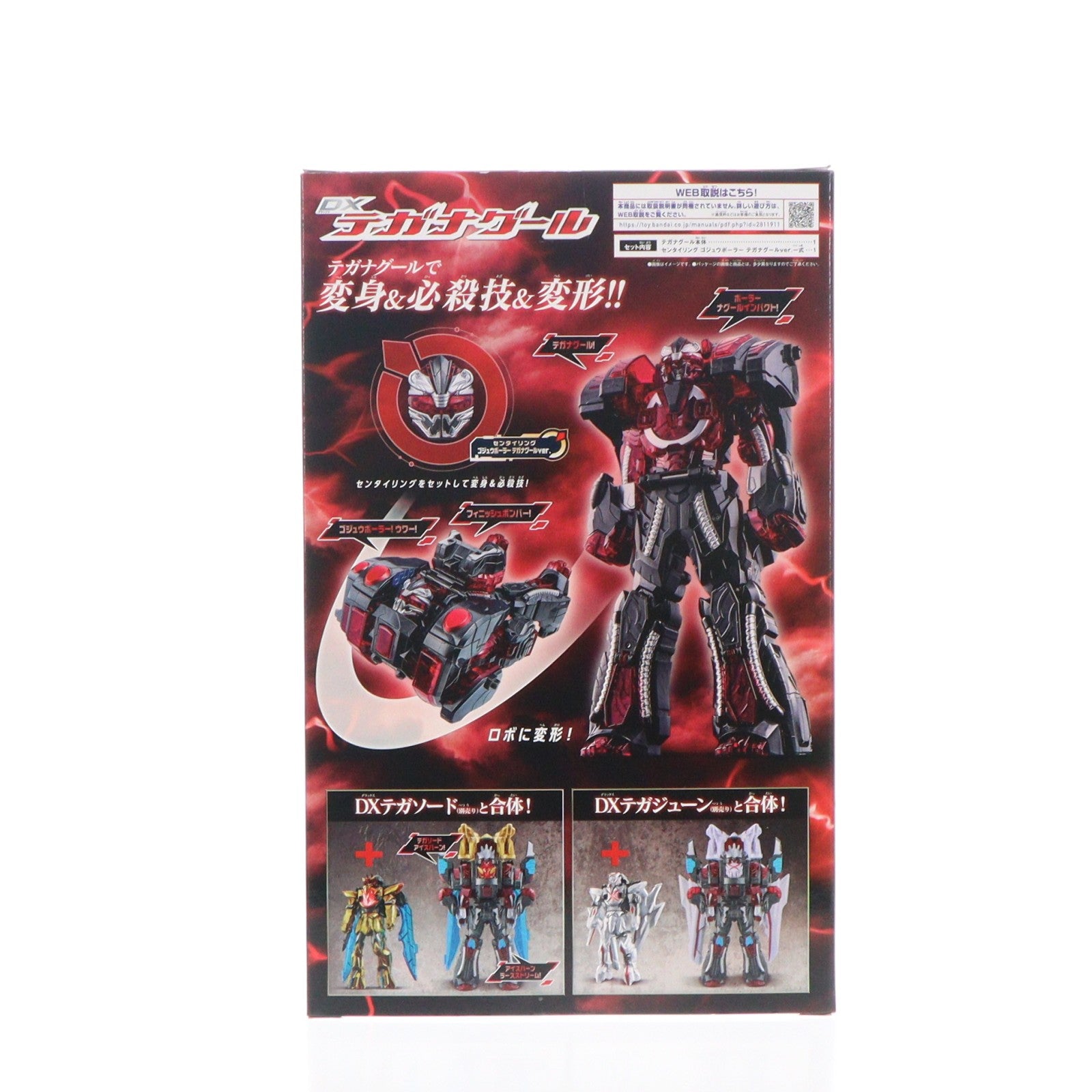 【中古即納】[TOY] プレミアムバンダイ限定 DXテガナグール ナンバーワン戦隊ゴジュウジャー 完成トイ バンダイ(20260317)