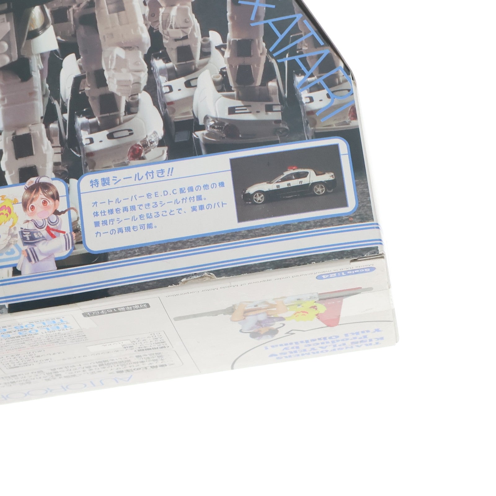 【中古即納】[TOY] トランスフォーマー キスぷれ AUTOROOPER×ATARI(オートルーパー×あたり) 完成トイ タカラ(20061231)
