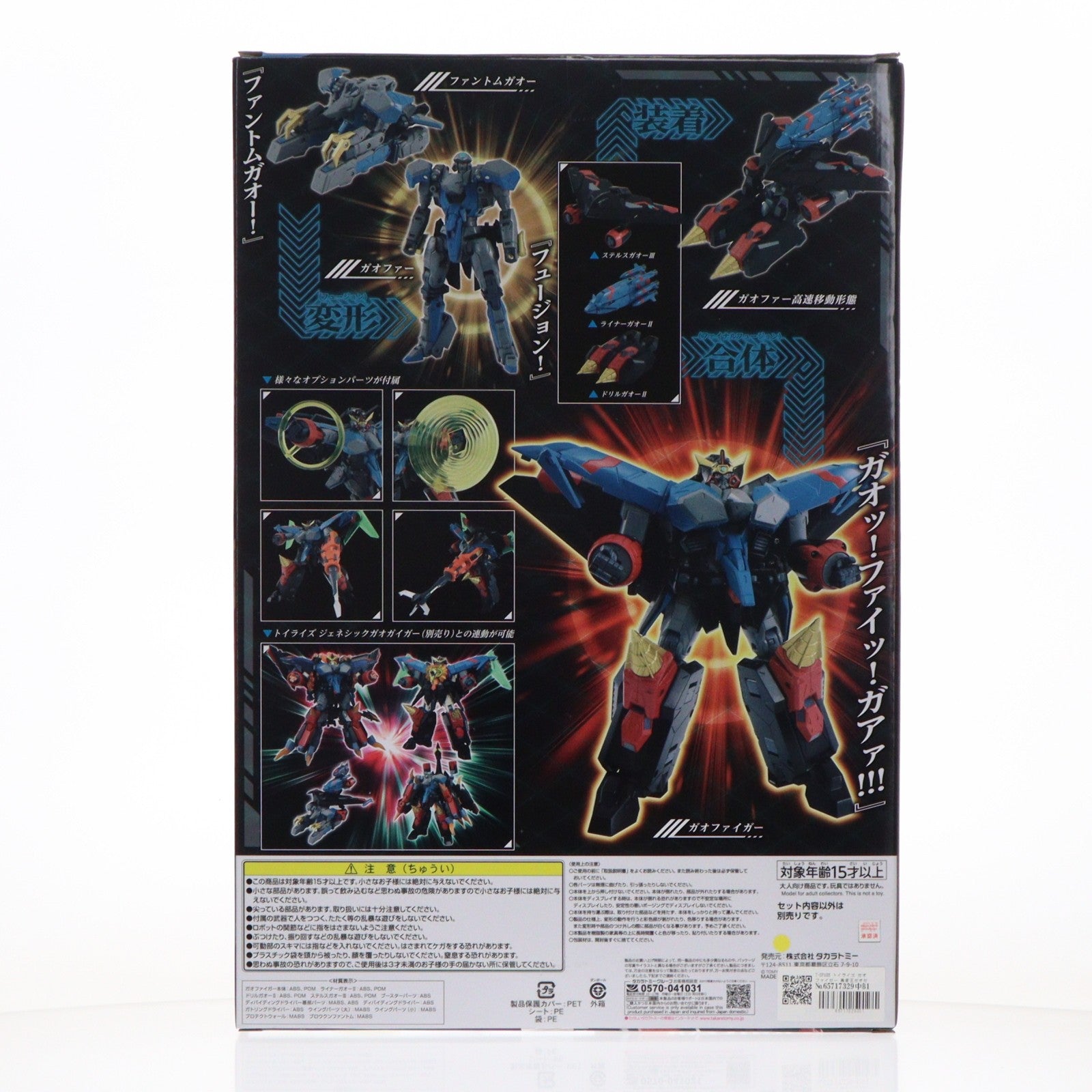 【中古即納】[TOY] T-SPARK トイライズ ガオファイガー 勇者王ガオガイガーFINAL 完成トイ タカラトミー(20260228)