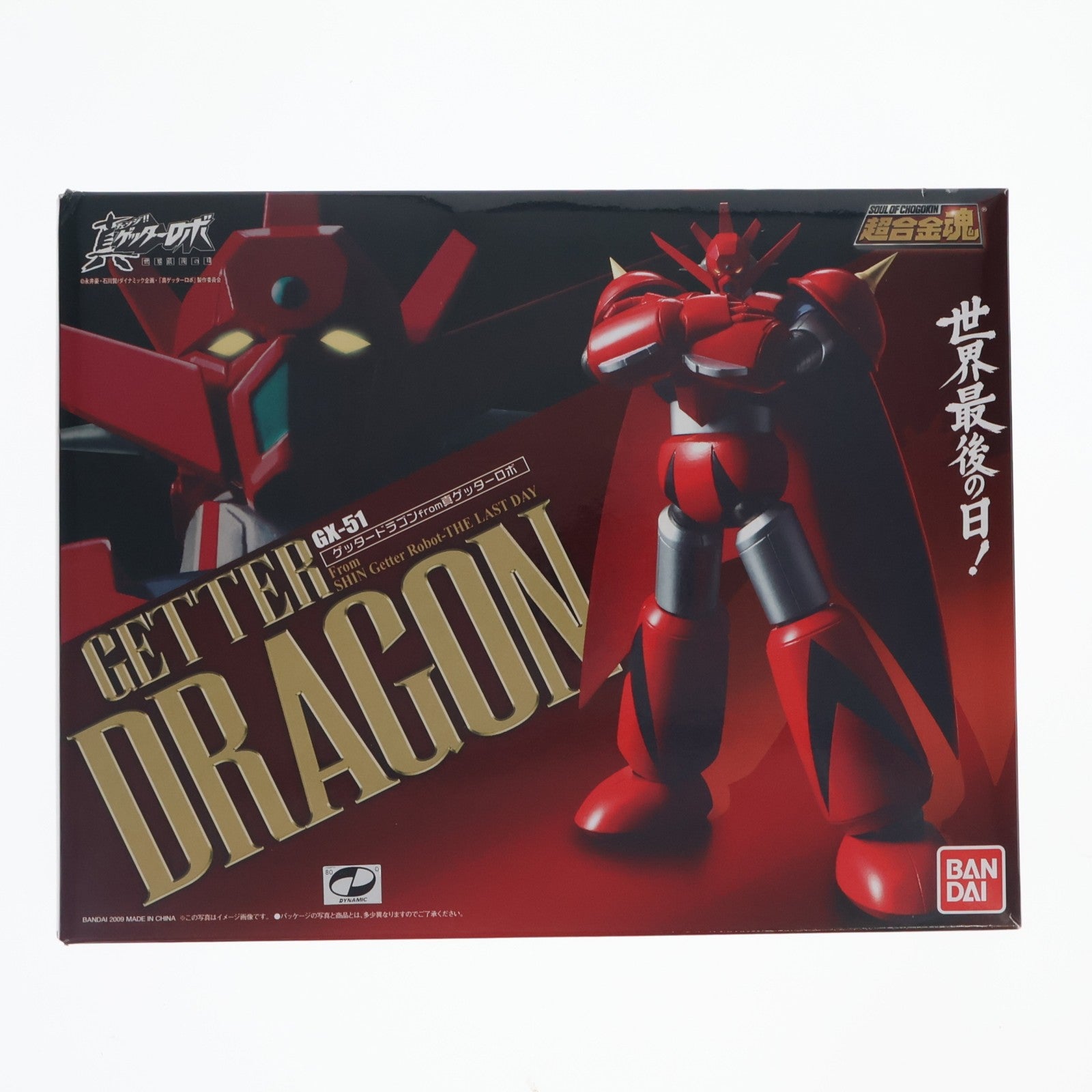 【中古即納】[TOY] 超合金魂 GX-51 ゲッタードラゴン from 真ゲッターロボ 真(チェンジ!!)ゲッターロボ 世界最後の日 完成トイ バンダイ(20091128)