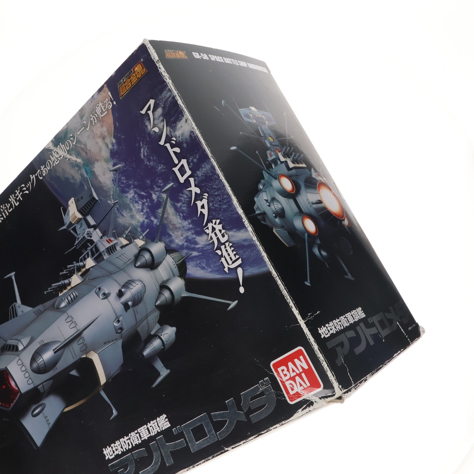 【中古即納】[TOY] 超合金魂 GX-58 地球防衛軍旗艦アンドロメダ 宇宙戦艦ヤマト 完成トイ バンダイ(20110205)