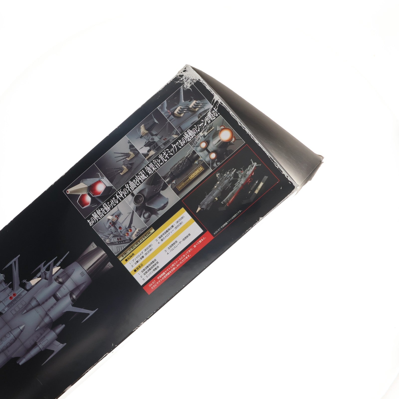 【中古即納】[TOY] 超合金魂 GX-58 地球防衛軍旗艦アンドロメダ 宇宙戦艦ヤマト 完成トイ バンダイ(20110205)