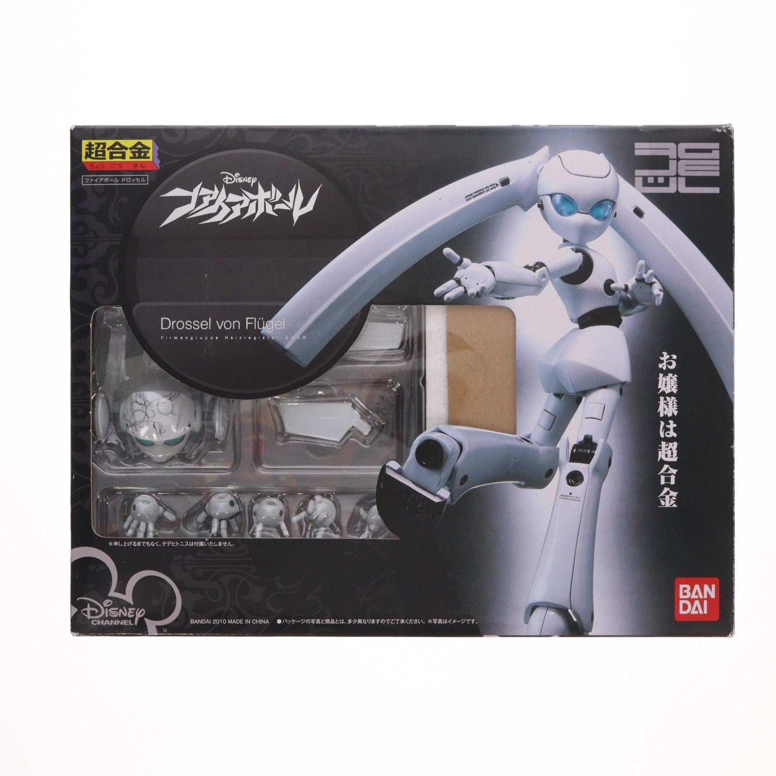 【中古即納】[TOY] 超合金 ドロッセル(DROSSEL) ファイアボール 完成トイ バンダイ(20100227)