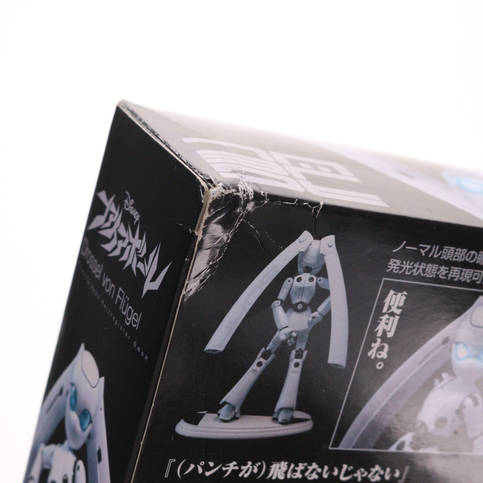 【中古即納】[TOY] 超合金 ドロッセル(DROSSEL) ファイアボール 完成トイ バンダイ(20100227)