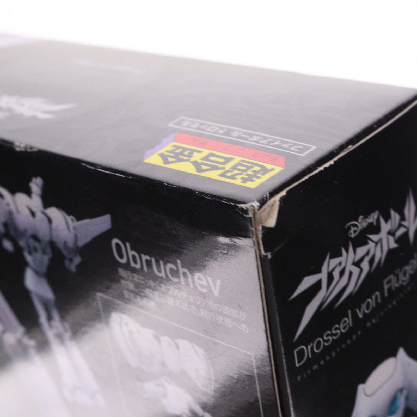 【中古即納】[TOY] 超合金 ドロッセル(DROSSEL) ファイアボール 完成トイ バンダイ(20100227)