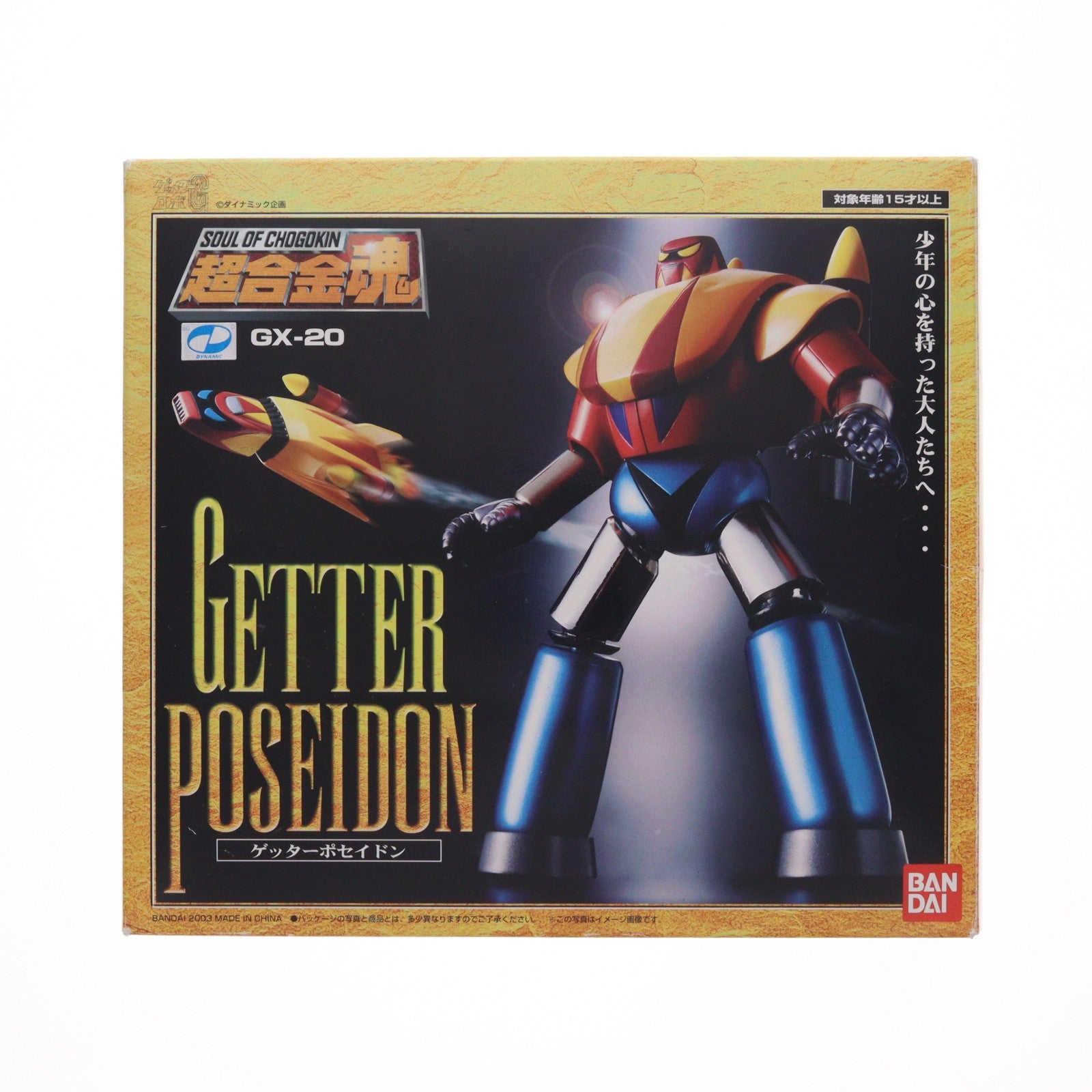 【中古即納】[TOY] 超合金魂 GX-20 ゲッターポセイドン ゲッターロボG 完成トイ バンダイ(20031227)