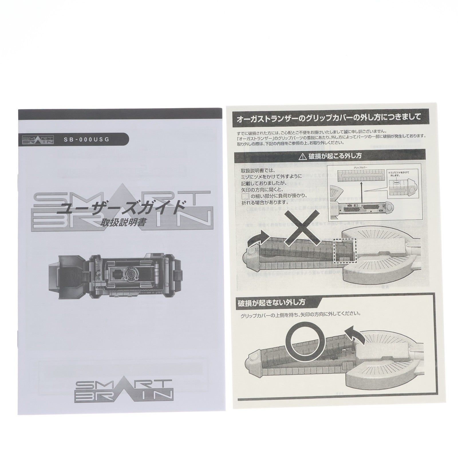 【中古即納】[TOY] プレミアムバンダイ限定 コンプリートセレクションモディフィケーション CSMオーガギア 劇場版 仮面ライダー555(ファイズ) パラダイス・ロスト 完成トイ バンダイ(20250331)
