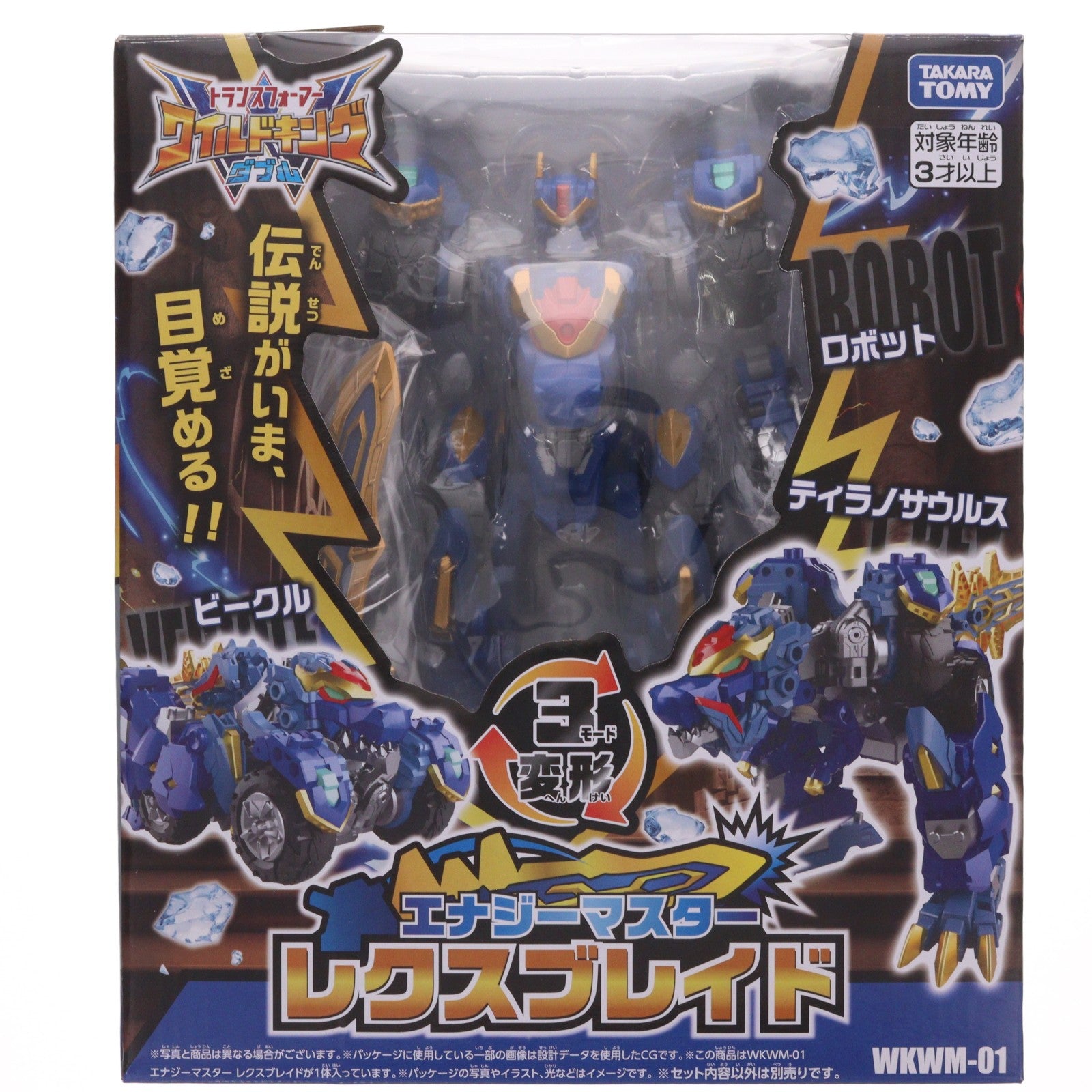 【中古即納】[TOY] トランスフォーマー ワイルドキング WKWM-01 エナジーマスター レクスブレイド トランスフォーマー ワイルドキングW(ダブル) 完成トイ タカラトミー(20260627)