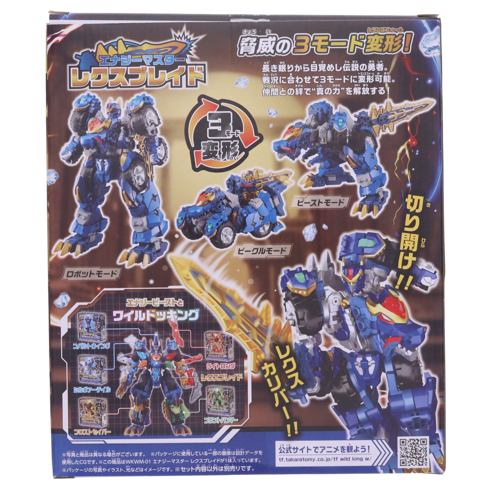 【中古即納】[TOY] トランスフォーマー ワイルドキング WKWM-01 エナジーマスター レクスブレイド トランスフォーマー ワイルドキングW(ダブル) 完成トイ タカラトミー(20260627)