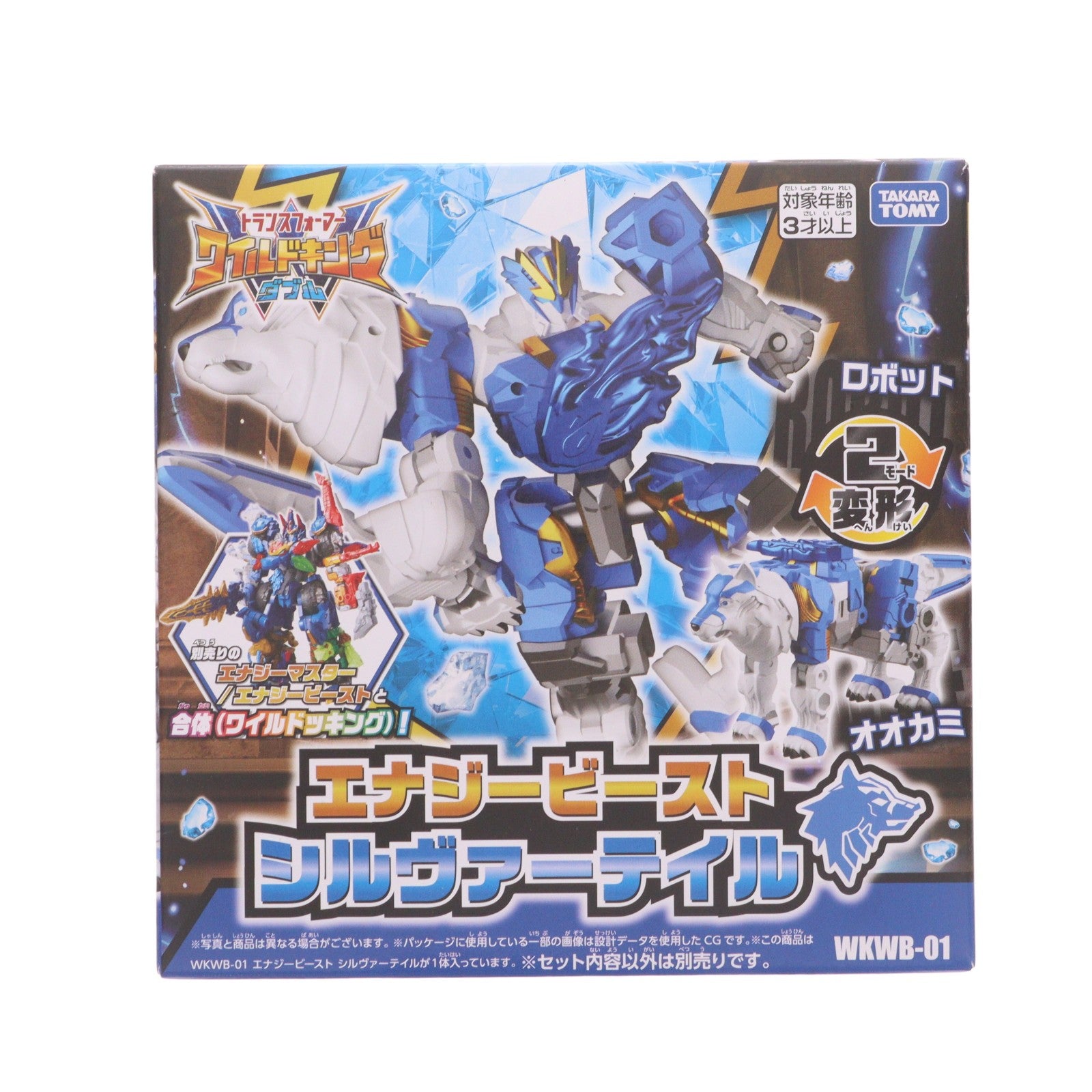 【中古即納】[TOY] トランスフォーマー ワイルドキング WKWB-01 エナジービースト シルヴァーテイル トランスフォーマー ワイルドキングW(ダブル) 完成トイ タカラトミー(20260627)