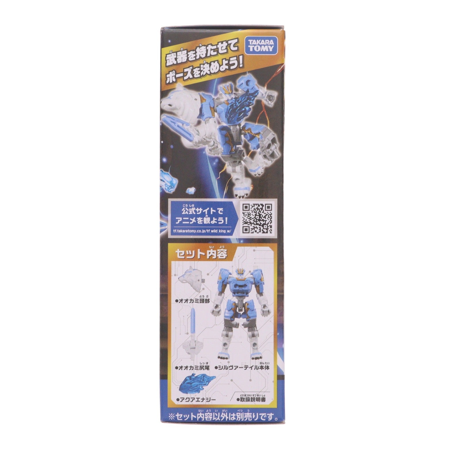 【中古即納】[TOY] トランスフォーマー ワイルドキング WKWB-01 エナジービースト シルヴァーテイル トランスフォーマー ワイルドキングW(ダブル) 完成トイ タカラトミー(20260627)