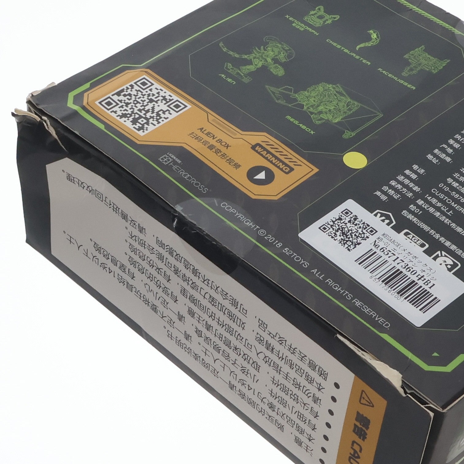 【中古即納】[TOY] MEGABOX(メガボックス) MB-01 エイリアン オリジナル 完成トイ 52Toys(20191027)