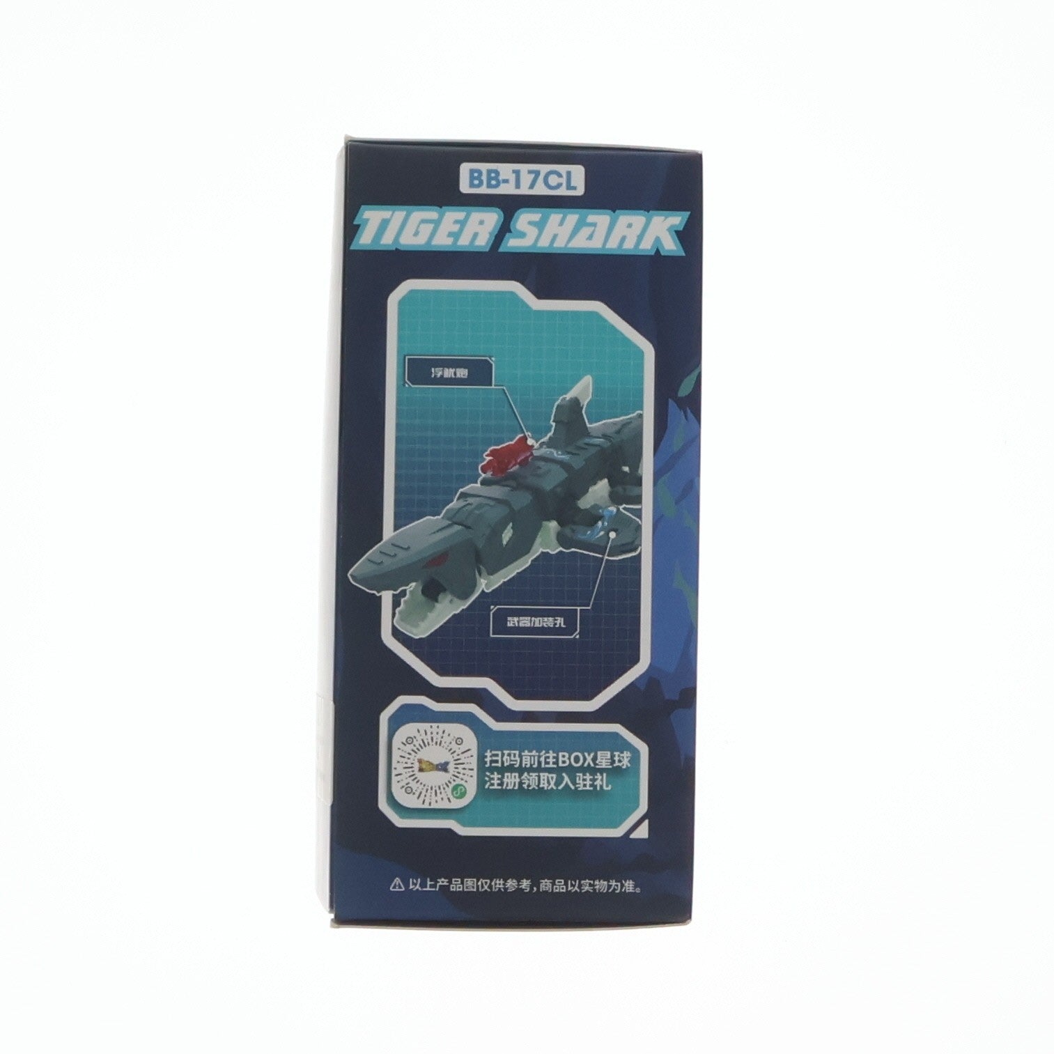 【中古即納】[TOY] イベント限定 BEASTBOX(ビーストボックス) BB-17CL TIGER SHARK(タイガーシャーク) 完成トイ 52TOYS(20210930)