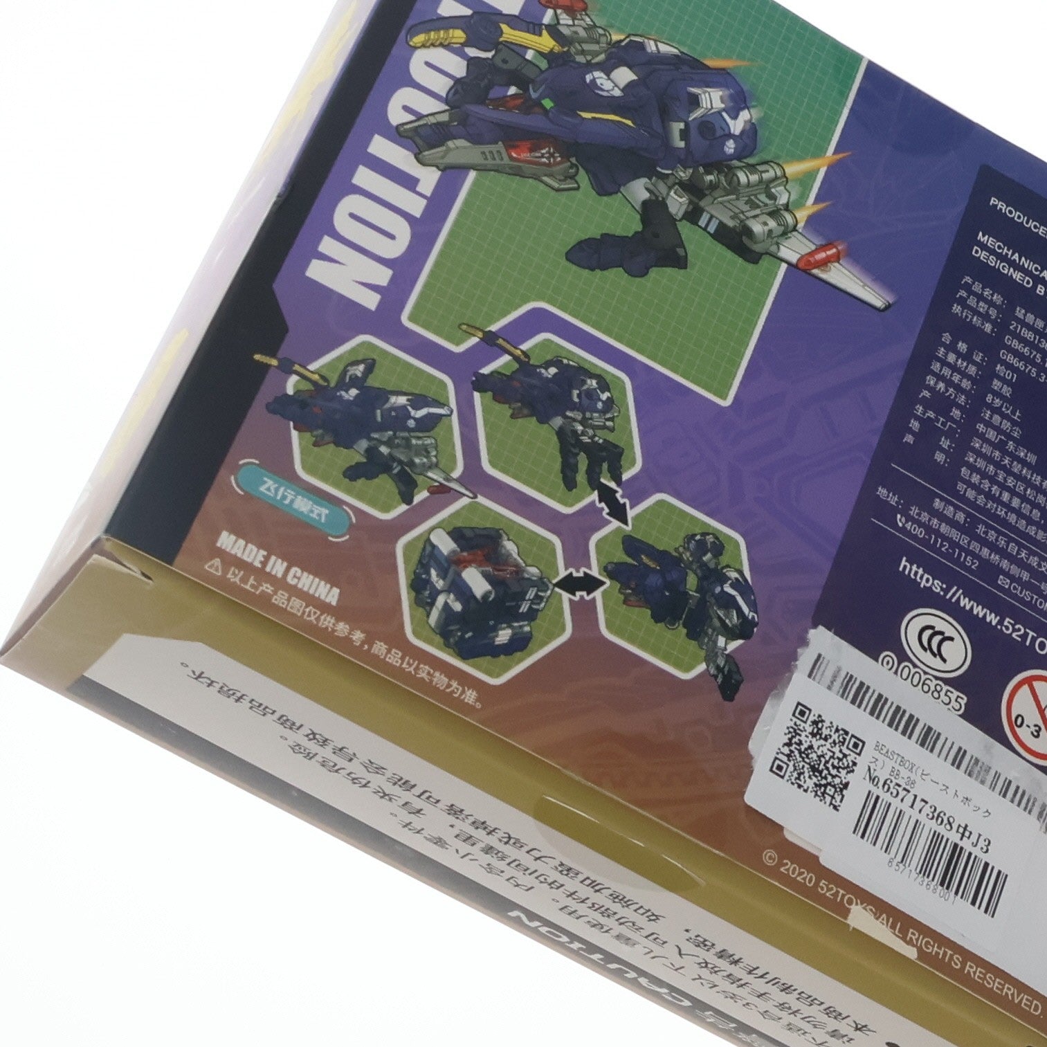 【中古即納】[TOY] BEASTBOX(ビーストボックス) BB-36 NIGHTCRAWLER(ナイトクローラー) 完成トイ 52Toys(20211126)