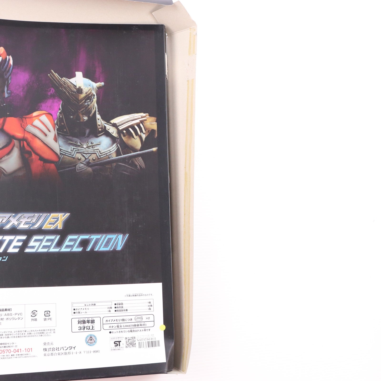 【中古即納】[TOY] プレミアムバンダイ限定 DXサウンド カプセルガイアメモリEX ガイアメモリコンプリートセレクション 仮面ライダーW(ダブル) 完成トイ バンダイ(20110225)
