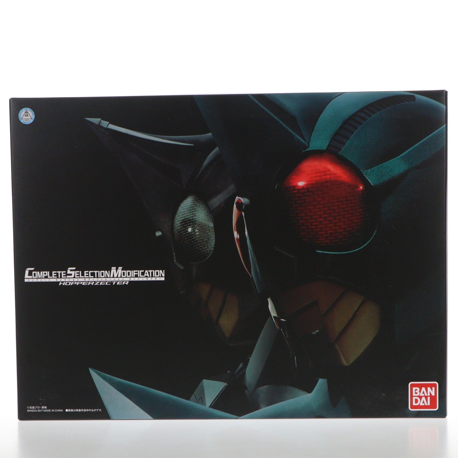 【中古即納】[TOY] プレミアムバンダイ限定 COMPLETE SELECTION MODIFICATION HOPPERZECTER(CSMホッパーゼクター) 仮面ライダーカブト 完成トイ バンダイ(20170731)