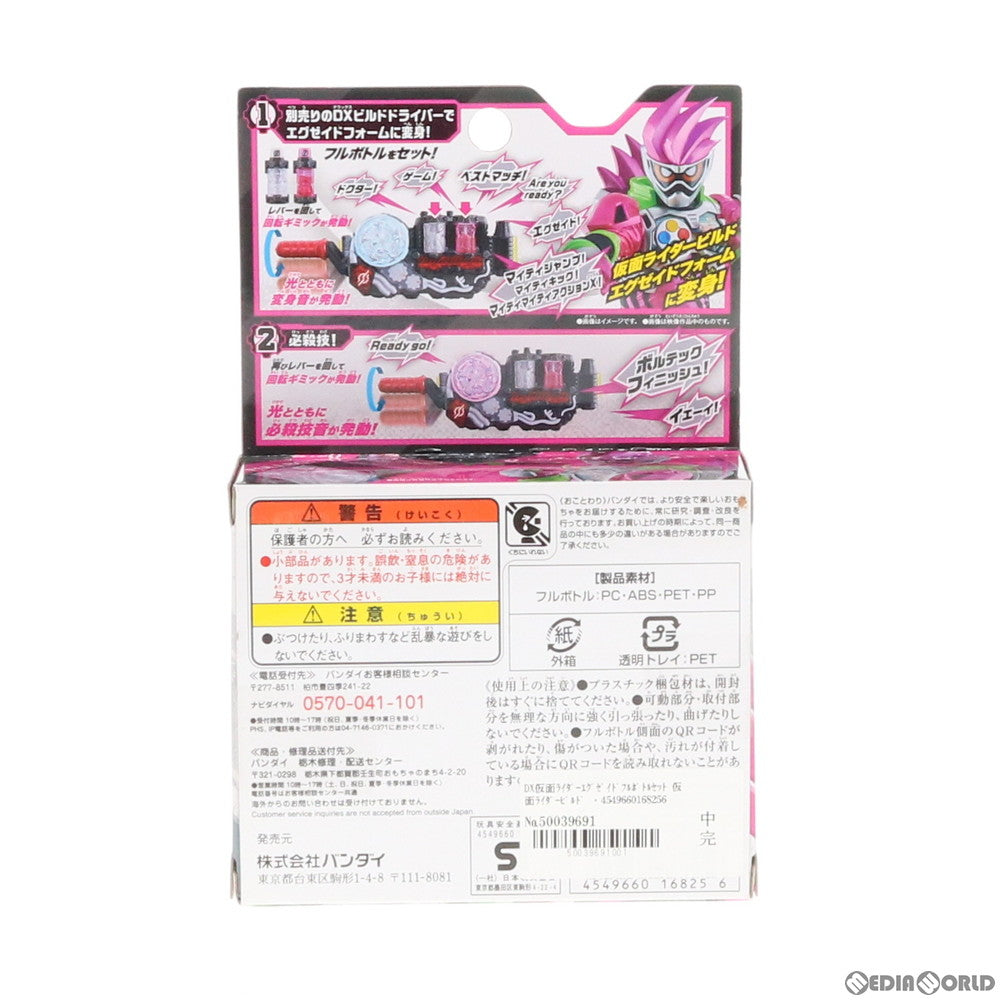 【中古即納】[TOY] DX仮面ライダーエグゼイドフルボトルセット 仮面ライダービルド 完成トイ バンダイ(20171103)