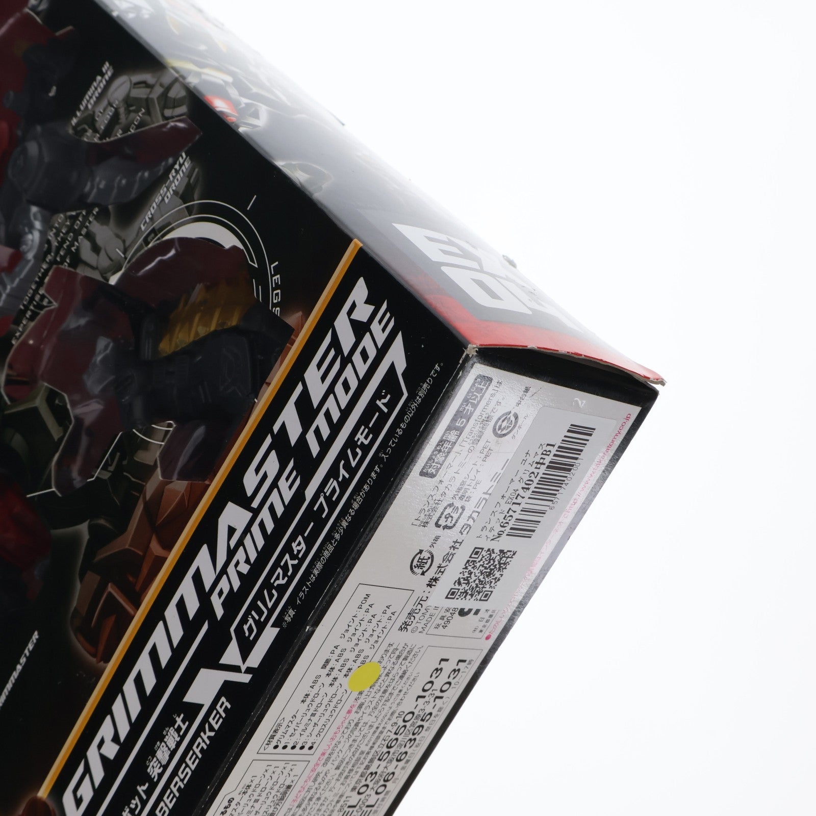 【中古即納】[TOY] トランスフォーマー ユナイテッド EX04 グリムマスター プライムモード 完成トイ タカラトミー(20121020)
