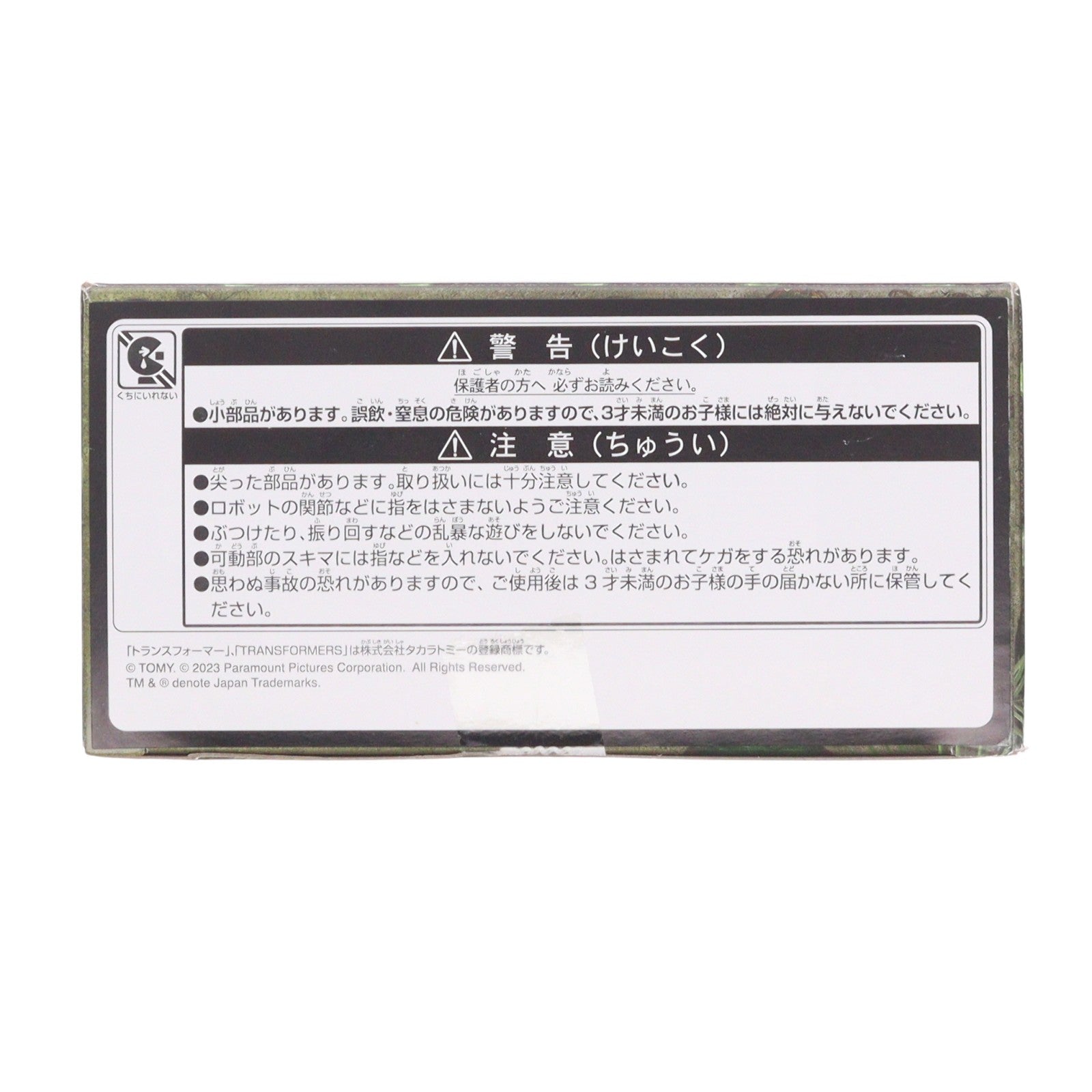 【中古即納】[TOY] BV-03 ボイジャークラス ライノックス トランスフォーマー/ビースト覚醒 完成トイ タカラトミー(20231028)