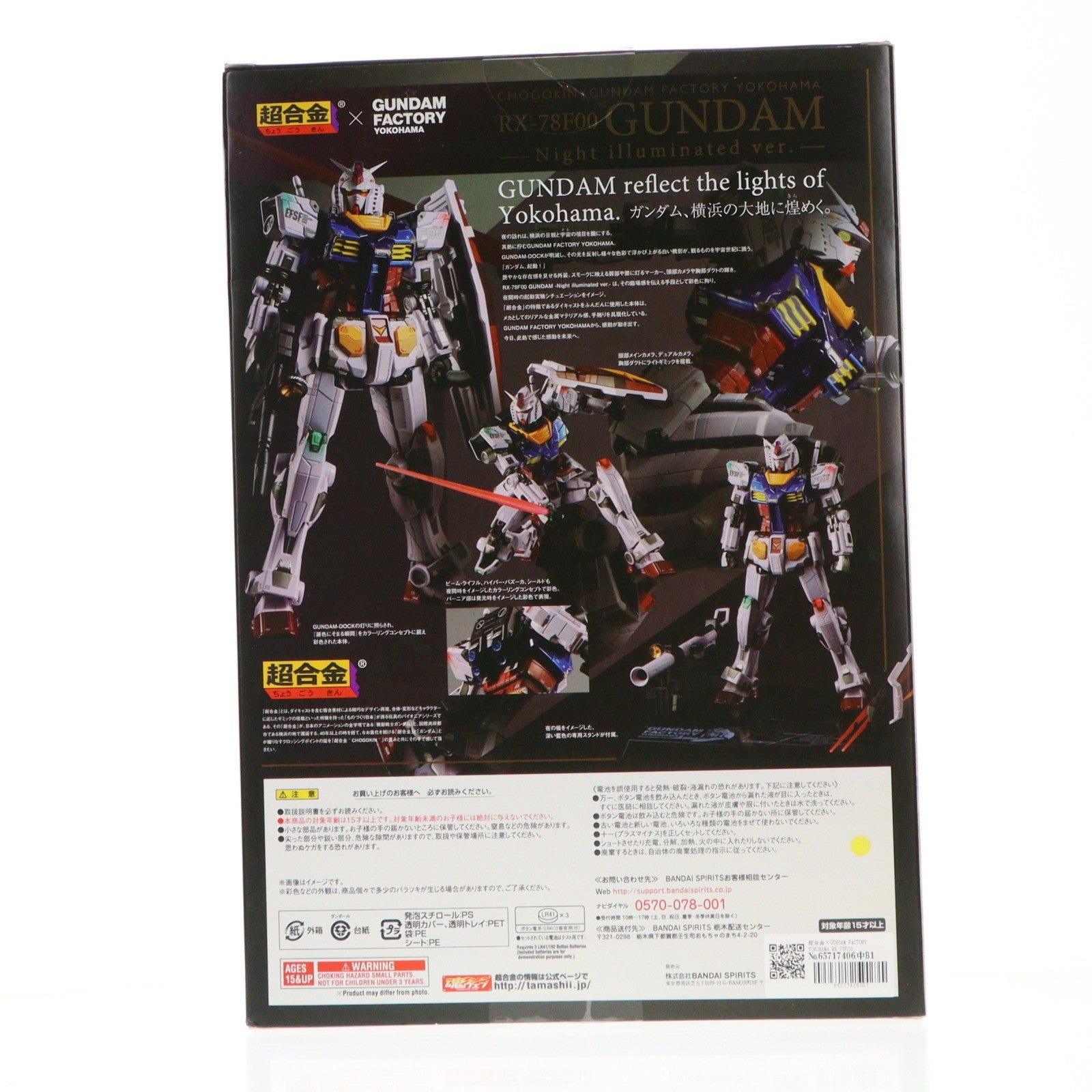 【中古即納】[TOY] 超合金×GUNDAM FACTORY YOKOHAMA RX-78F00 GUNDAM -Night illuminated ver.- 機動戦士ガンダム 完成トイ プレミアムバンダイ&GUNDAM FACTORY YOKOHAMA限定 バンダイスピリッツ(20220331)