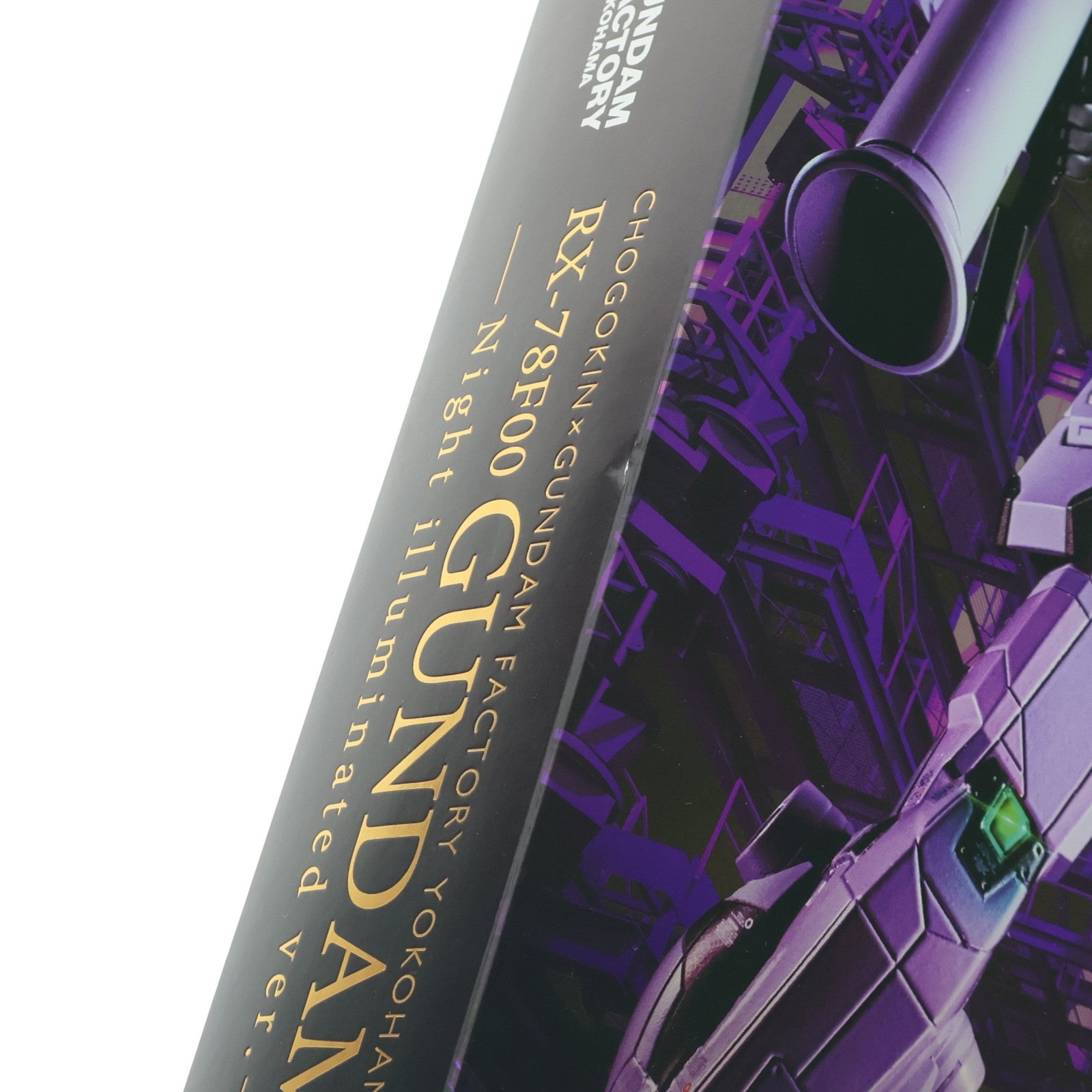 【中古即納】[TOY] 超合金×GUNDAM FACTORY YOKOHAMA RX-78F00 GUNDAM -Night illuminated ver.- 機動戦士ガンダム 完成トイ プレミアムバンダイ&GUNDAM FACTORY YOKOHAMA限定 バンダイスピリッツ(20220331)