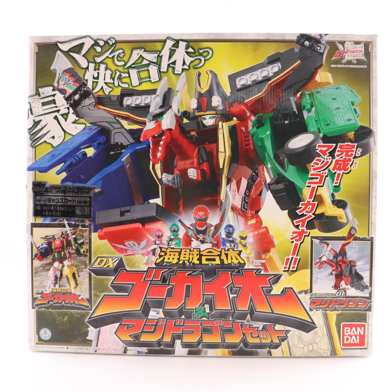 【中古即納】[TOY] 海賊合体 DXゴーカイオー&マジドラゴンセット 海賊戦隊ゴーカイジャー 完成品 可動フィギュア バンダイ(20110211)