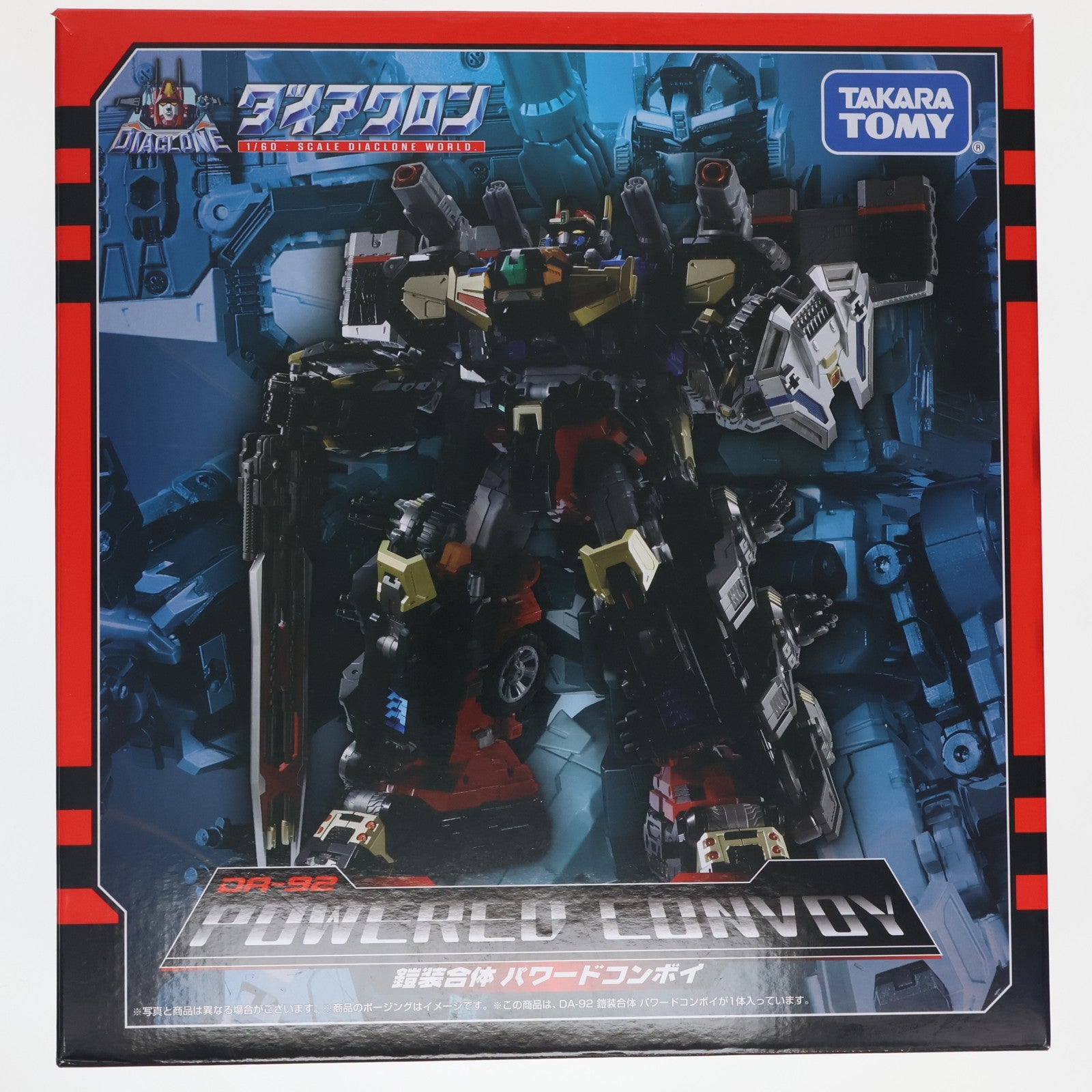 【中古即納】[TOY] ダイアクロン DA-92 鎧装合体 パワードコンボイ 完成トイ タカラトミー(20220924)