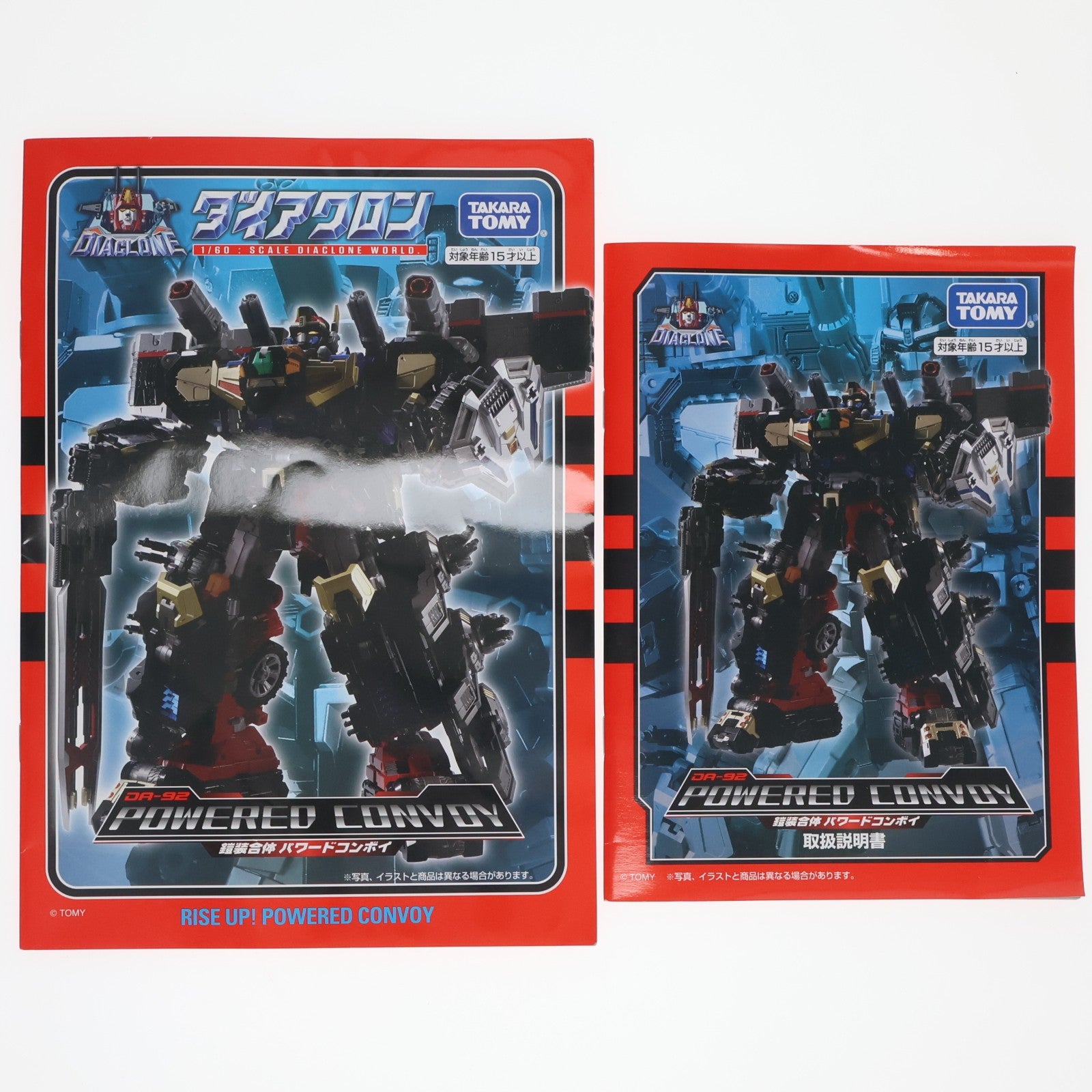 【中古即納】[TOY] ダイアクロン DA-92 鎧装合体 パワードコンボイ 完成トイ タカラトミー(20220924)