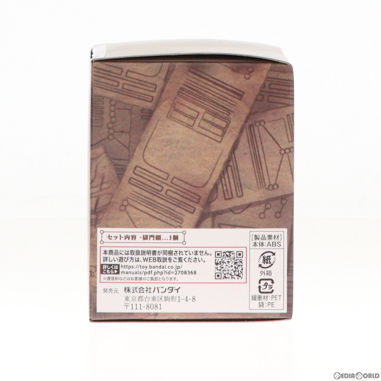 【中古即納】[TOY] プレミアムバンダイ限定 特級呪物 獄門疆(ごくもんきょう) 呪術廻戦 完成トイ バンダイ(20240229)