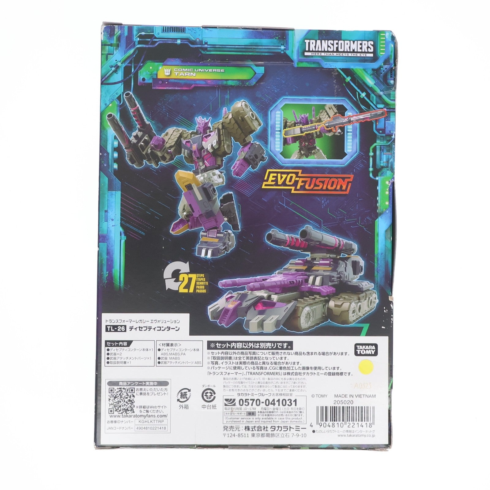 【中古即納】[TOY] トランスフォーマー レガシー TL-26 ディセプティコンターン 完成トイ タカラトミー(20230325)