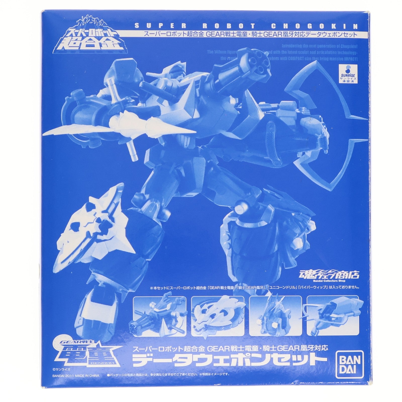 【中古即納】[TOY] 魂ウェブ商店限定 スーパーロボット超合金 電童・凰牙用データウェポンセット GEAR戦士電童(ギアファイターでんどう) 完成トイ バンダイ(20110731)
