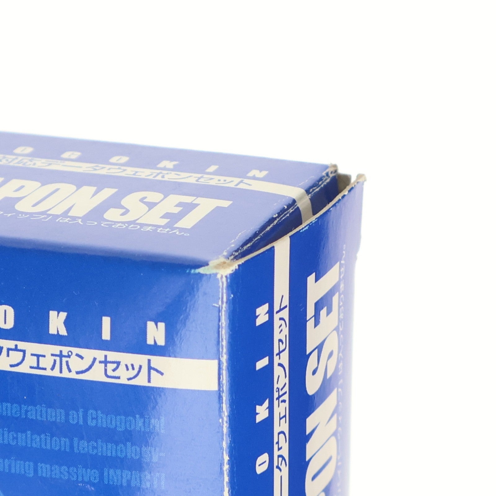 【中古即納】[TOY] 魂ウェブ商店限定 スーパーロボット超合金 電童・凰牙用データウェポンセット GEAR戦士電童(ギアファイターでんどう) 完成トイ バンダイ(20110731)