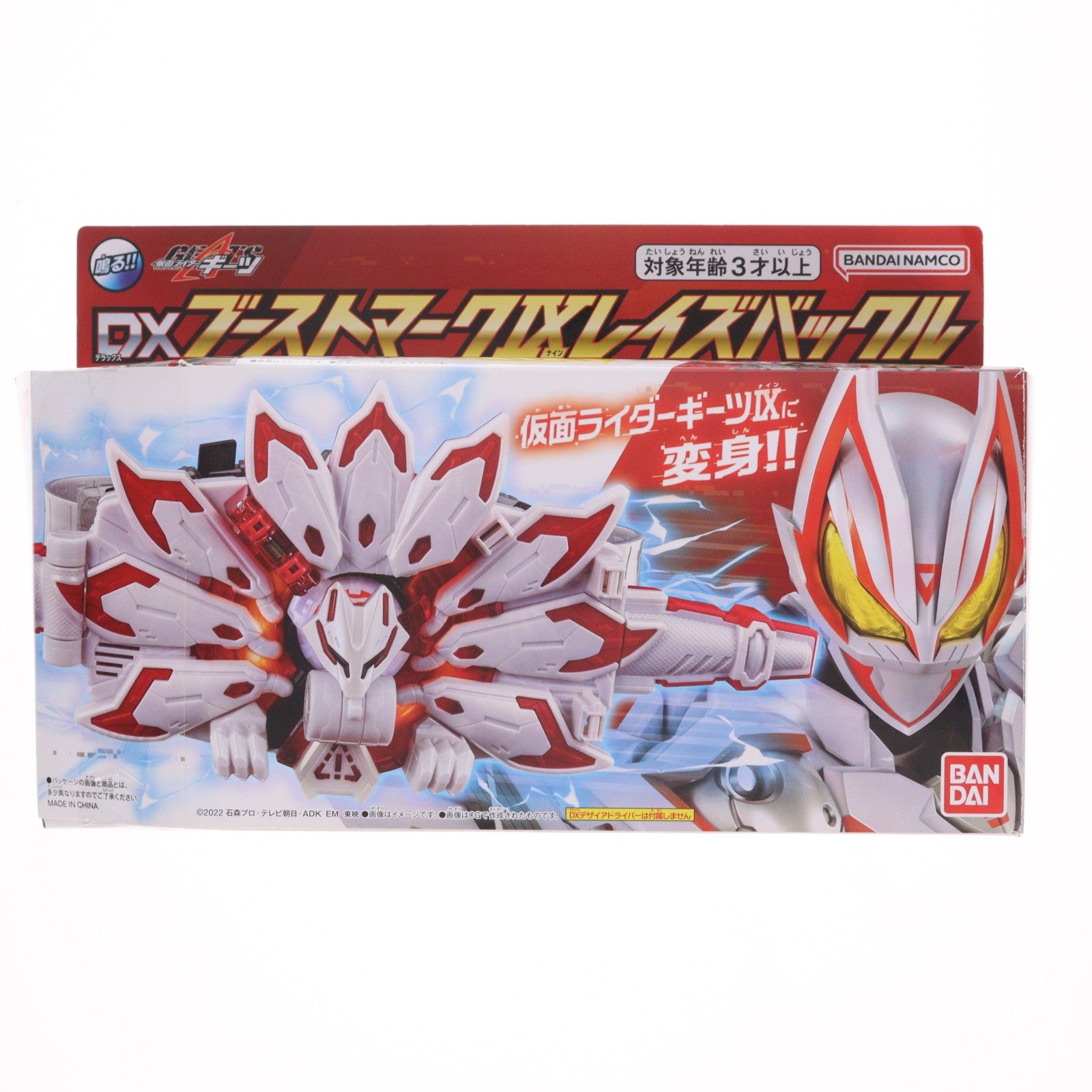 【中古即納】[TOY] DXブーストマークIXレイズバックル 仮面ライダーギーツ 完成トイ バンダイ(20230603)