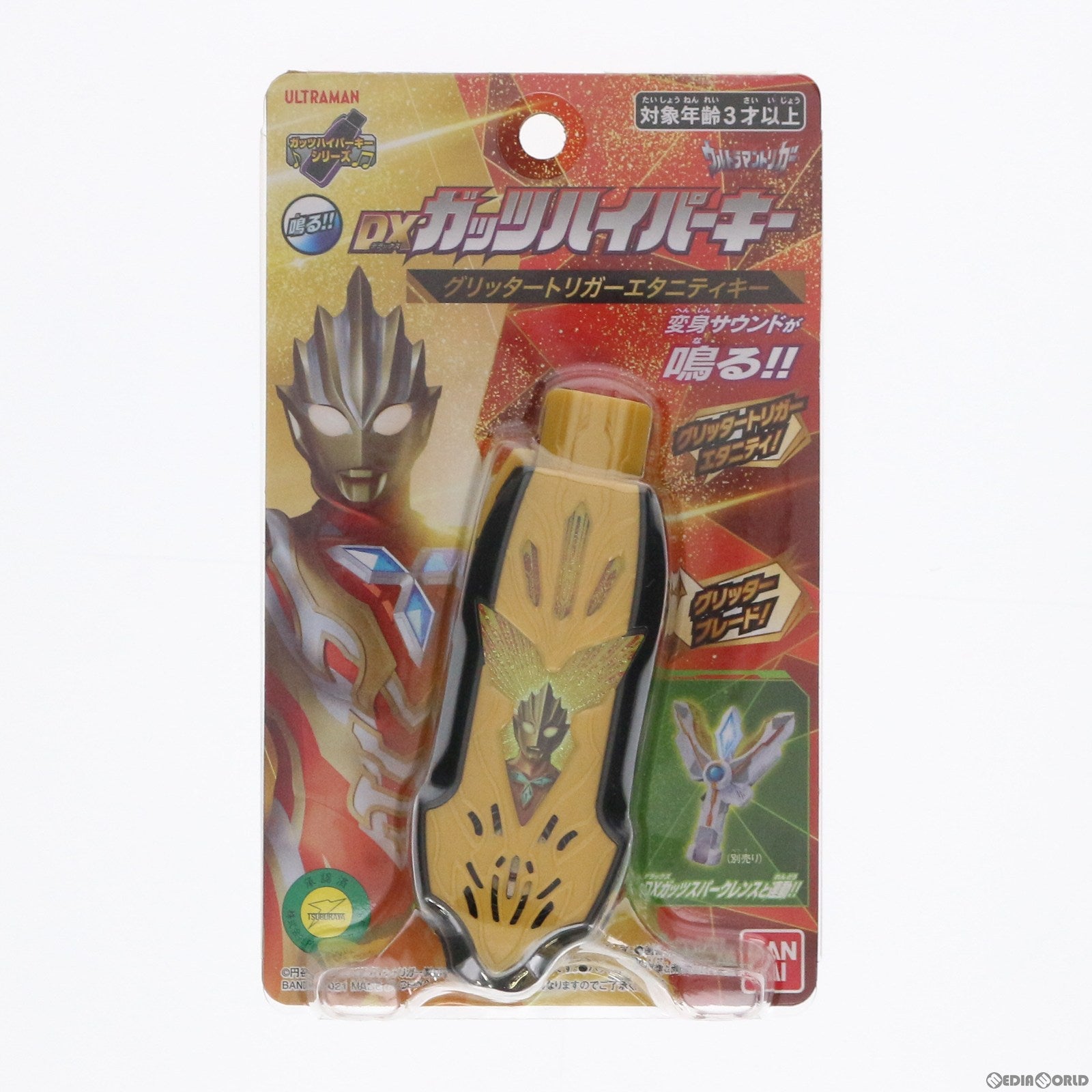 【中古即納】[TOY] DXガッツハイパーキー グリッタートリガーエタニティキー ウルトラマントリガー 完成トイ バンダイ(20211009)