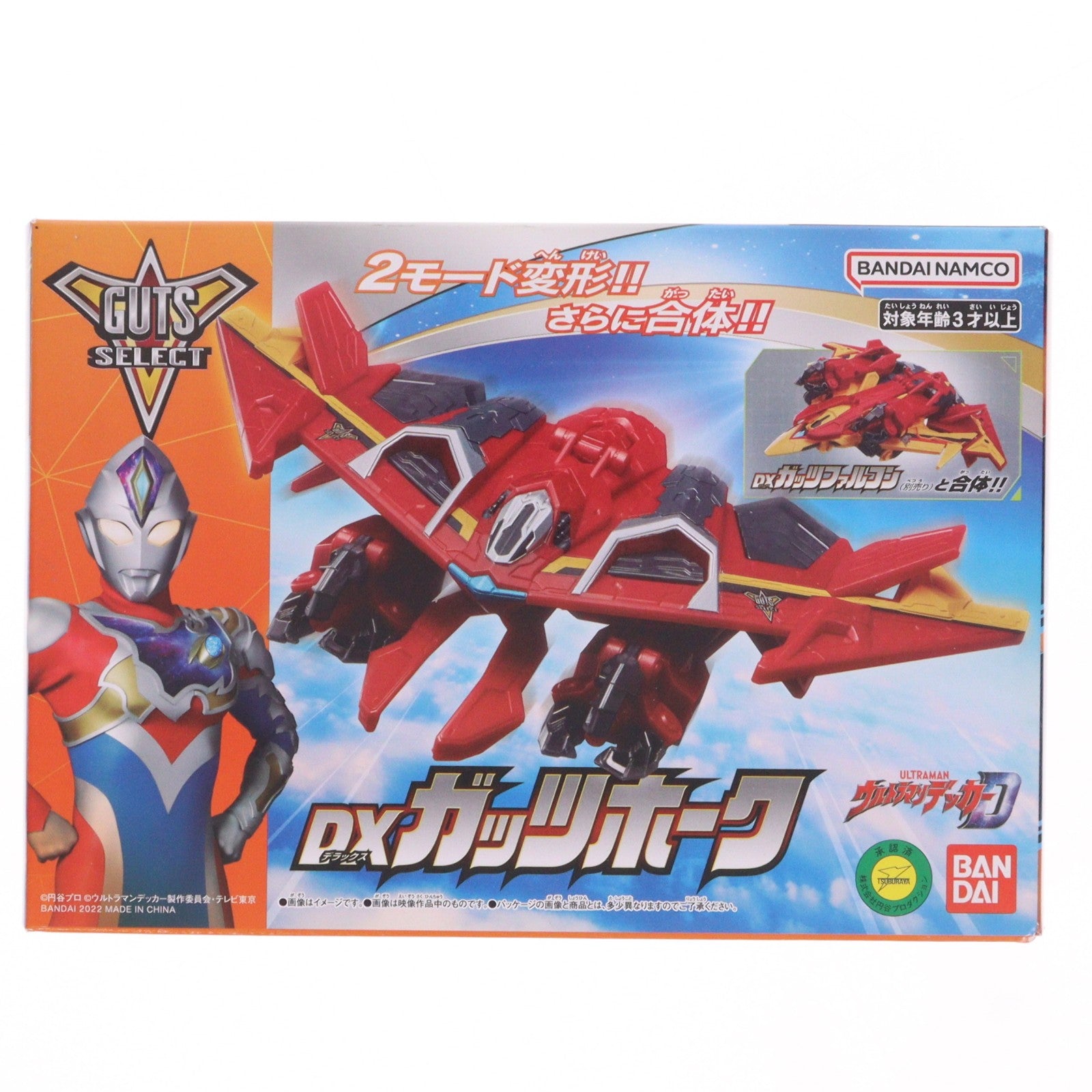 【中古即納】[TOY] DXガッツホーク ウルトラマンデッカー 完成トイ バンダイ(20220709)