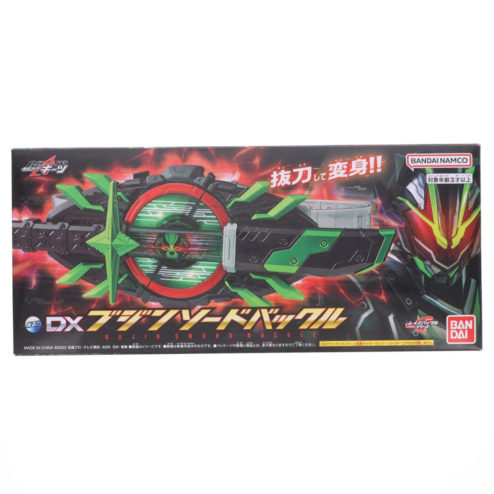【中古即納】[TOY] プレミアムバンダイ限定 DXブジンソードバックル 仮面ライダーギーツ 完成トイ バンダイ(20231130)
