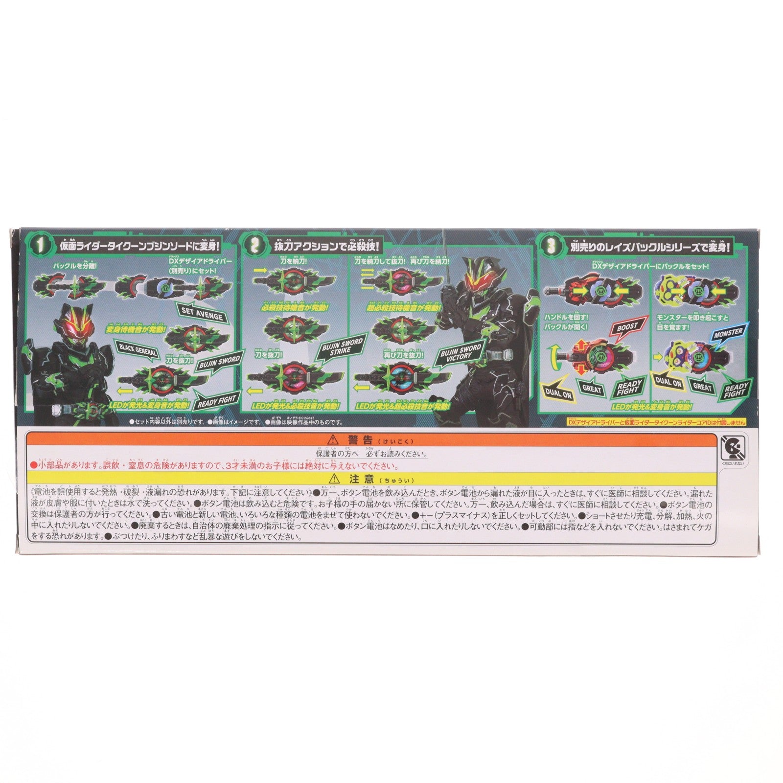 【中古即納】[TOY] プレミアムバンダイ限定 DXブジンソードバックル 仮面ライダーギーツ 完成トイ バンダイ(20231130)