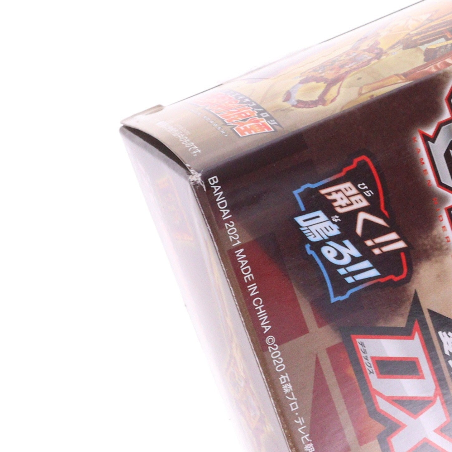 【中古即納】[TOY] プレミアムバンダイ限定 変身聖剣 DX煙叡剣狼煙 仮面ライダーセイバー/聖刃 完成トイ バンダイ(20210818)