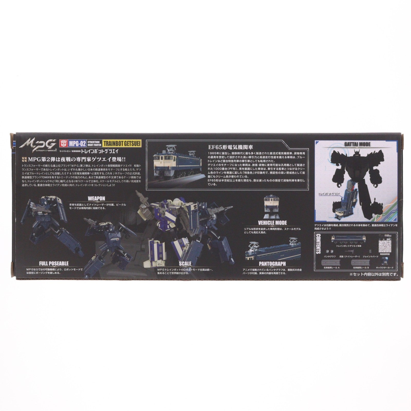 【中古即納】[TOY] トランスフォーマー MPG-02 トレインボットゲツエイ トランスフォーマー ザ・ヘッドマスターズ 完成トイ タカラトミー(20220924)