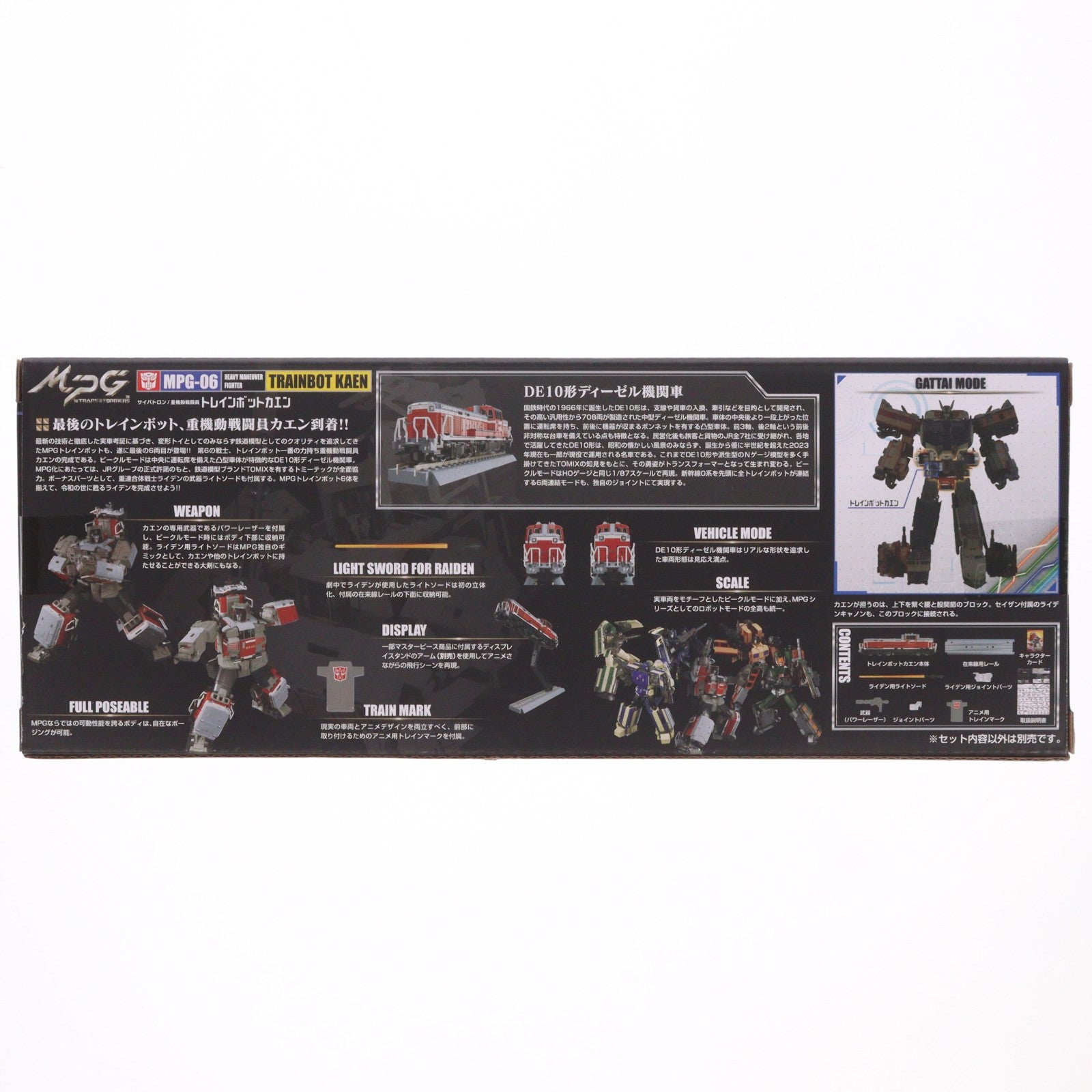 【中古即納】[TOY] トランスフォーマー MPG-06 トレインボットカエン 完成トイ タカラトミー(20240224)