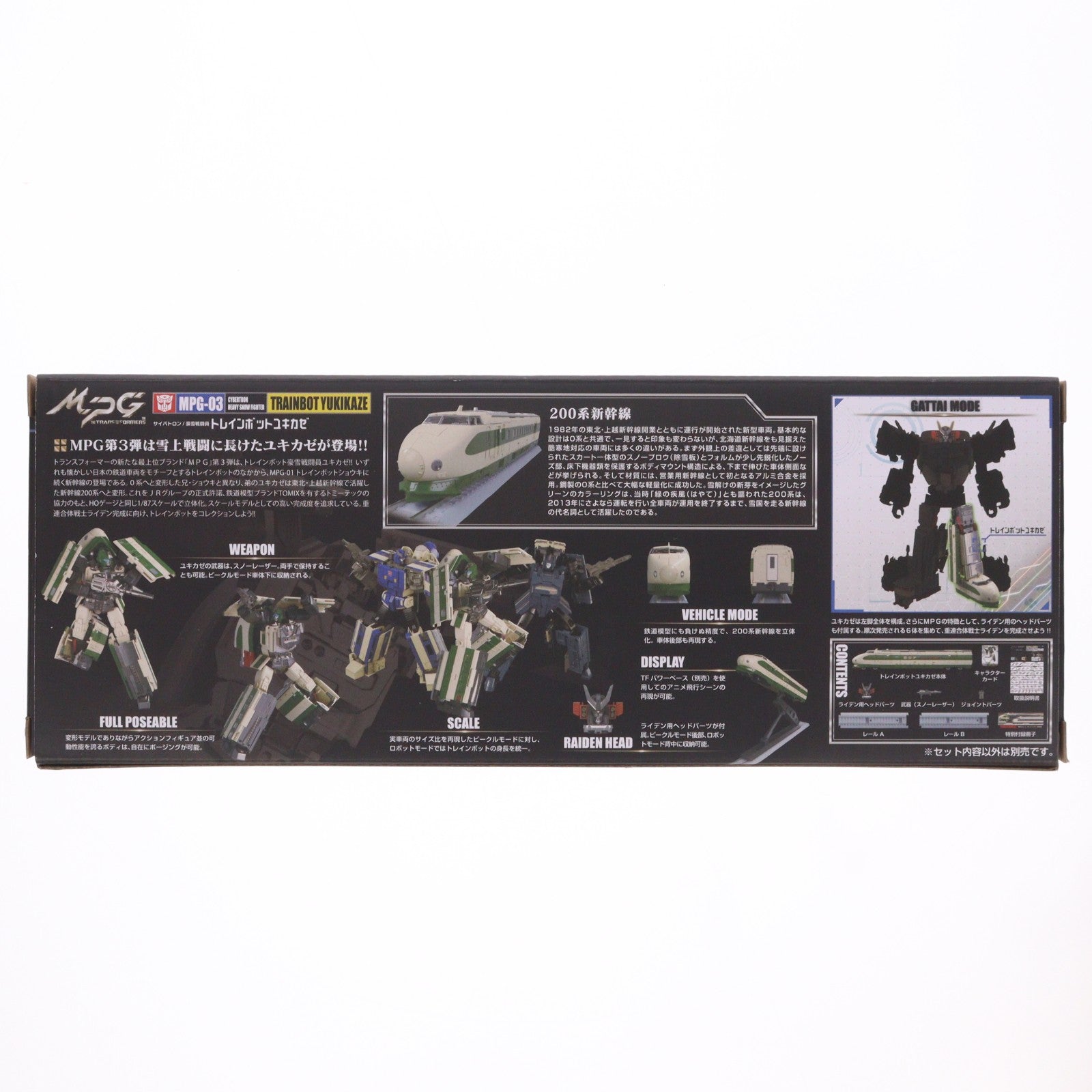 【中古即納】[TOY] トランスフォーマー MPG-03 トレインボットユキカゼ 完成トイ タカラトミー(20230225)