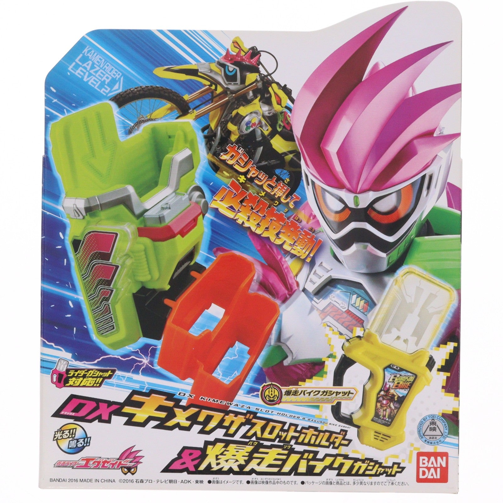 【中古即納】[TOY] DXキメワザスロットホルダー&爆走バイクガシャット 仮面ライダーエグゼイド 完成トイ バンダイ(20161001)