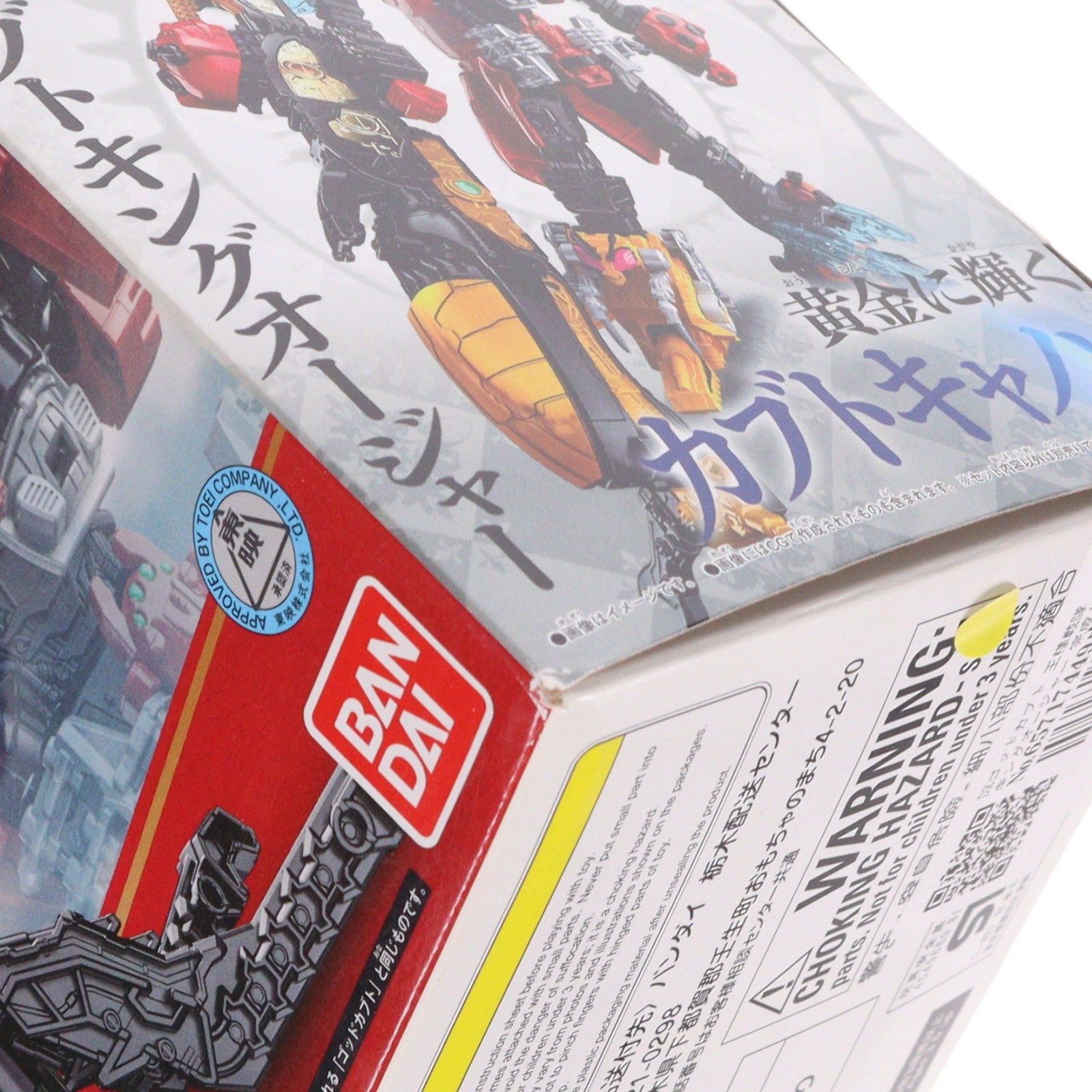 【中古即納】[TOY] DXゴッドカブト 王様戦隊キングオージャー 完成トイ バンダイ(20230325)