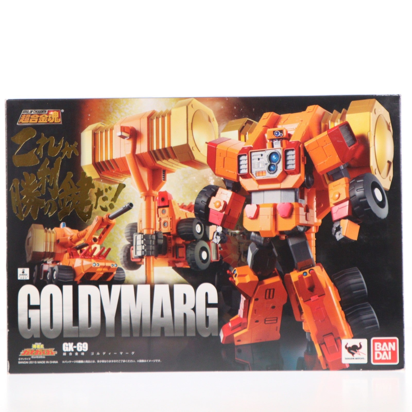 【中古即納】[TOY] 超合金魂 GX-69 ゴルディーマーグ 勇者王ガオガイガー 完成トイ バンダイ(20150725)