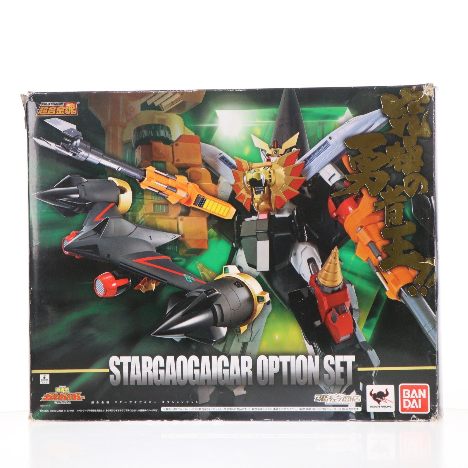 【中古即納】[TOY] 魂ウェブ商店限定 超合金魂 スターガオガイガー オプションセット 勇者王ガオガイガー 完成トイ バンダイ(20160430)