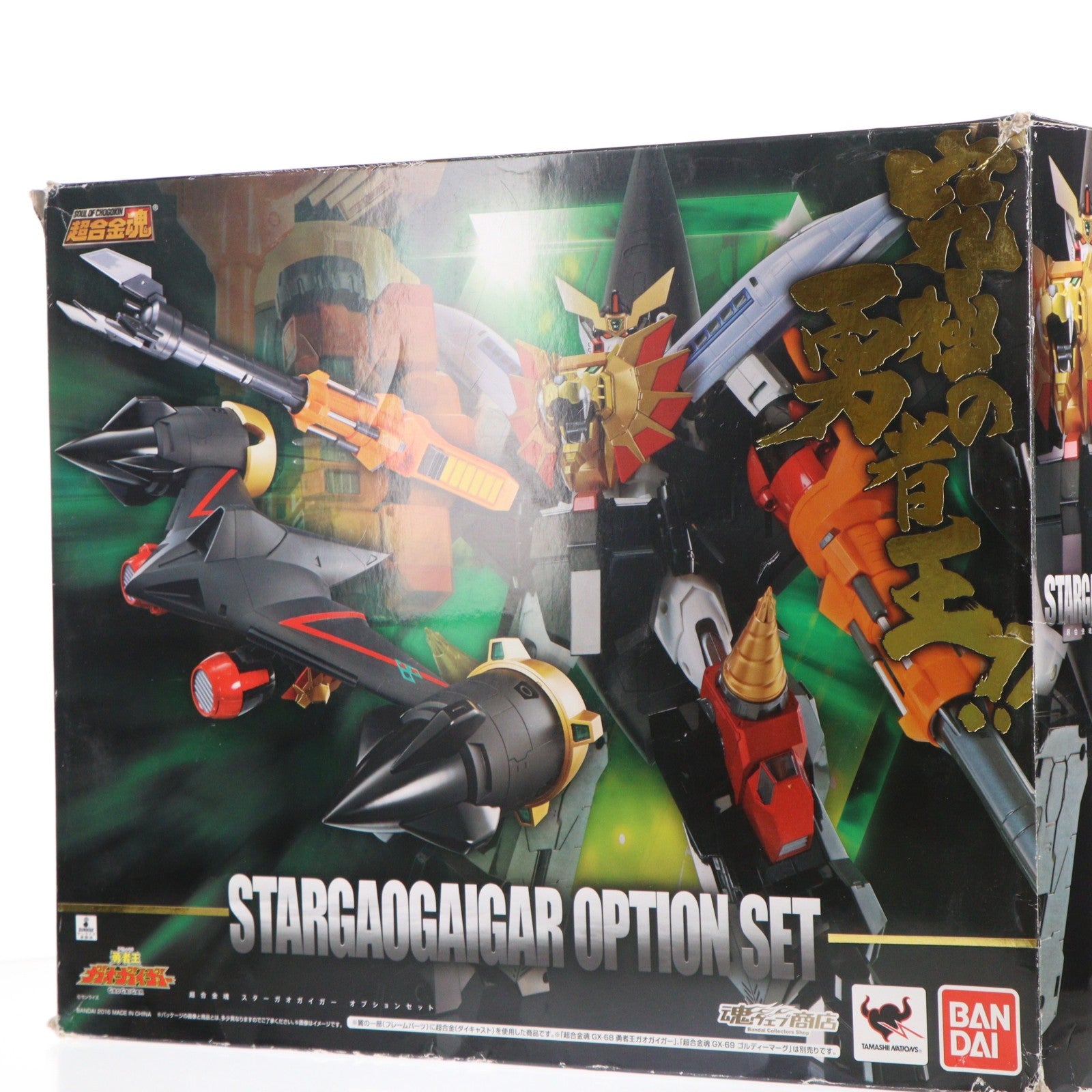 【中古即納】[TOY] 魂ウェブ商店限定 超合金魂 スターガオガイガー オプションセット 勇者王ガオガイガー 完成トイ バンダイ(20160430)