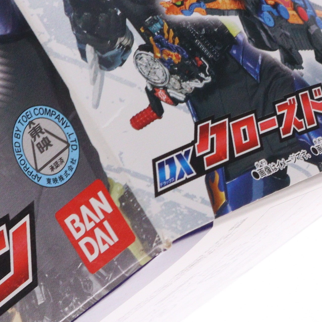【中古即納】[TOY] DXクローズドラゴン 仮面ライダービルド 完成トイ バンダイ(20171118)