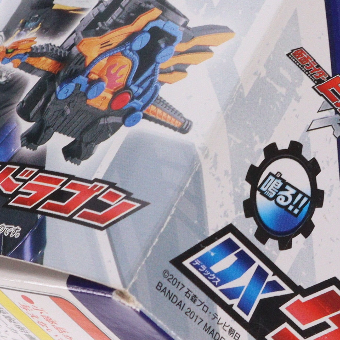 【中古即納】[TOY] DXクローズドラゴン 仮面ライダービルド 完成トイ バンダイ(20171118)