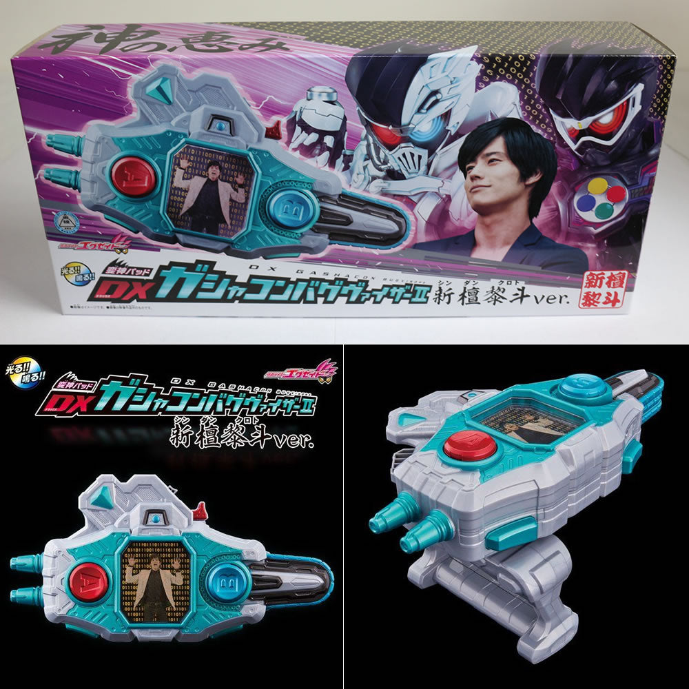 【中古即納】[TOY] プレミアムバンダイ限定 変神パッド DXガシャコンバグヴァイザーII新檀黎斗ver.(しんだんくろと) 仮面ライダーエグゼイド 完成トイ バンダイ(20171031)