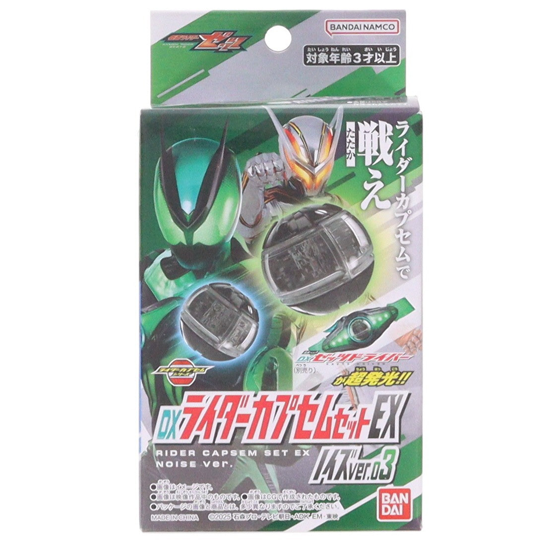 【中古即納】[TOY] Joshin限定 DXライダーカプセムセットEX ノイズver.03 仮面ライダーゼッツ 完成トイ バンダイ(20251213)